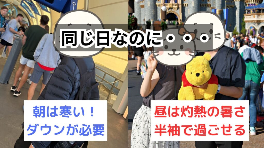 服装の違い